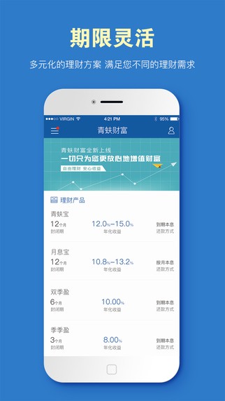 青蚨财富官网下载