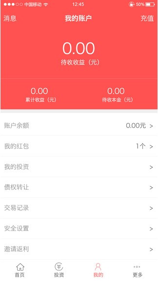 账房先生app