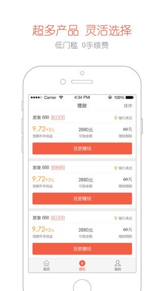 爱康金服下载