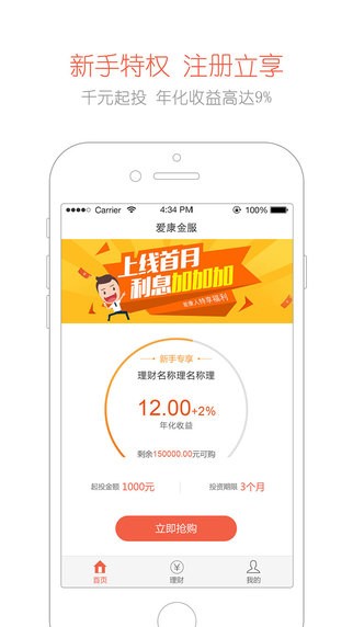 爱康金服app