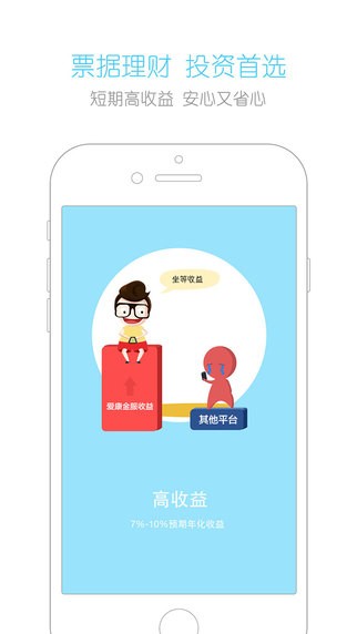 爱康金服下载