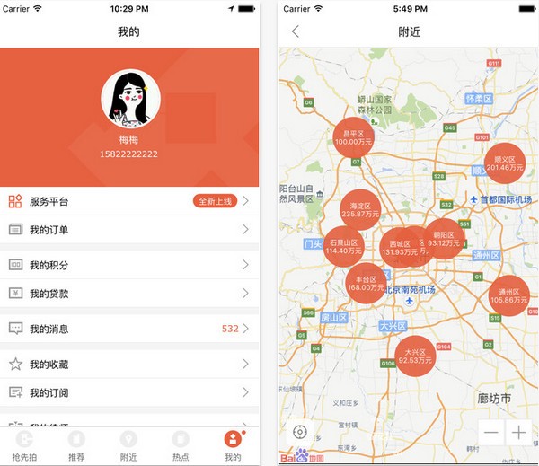 抢先拍平台下载