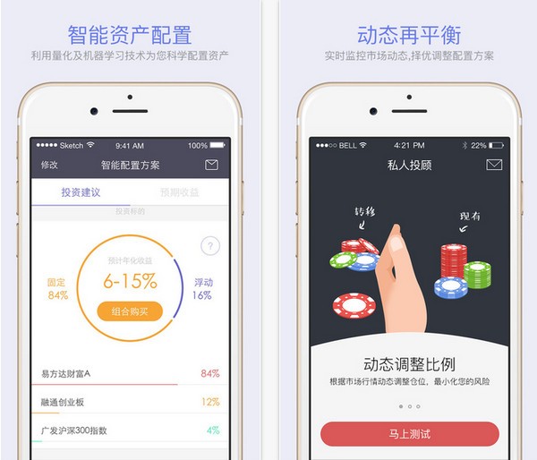 慧牛理财app