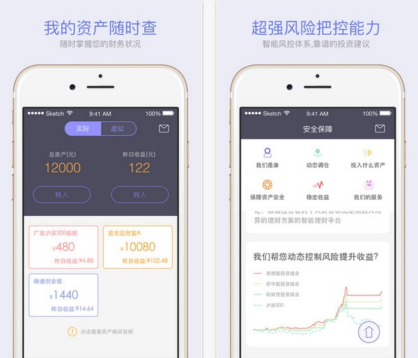 慧牛理财下载