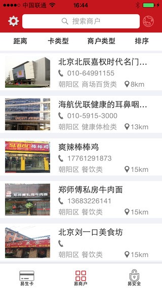 易生支付下载