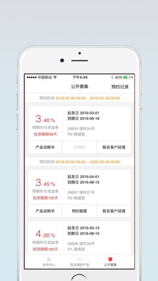 招赢通app