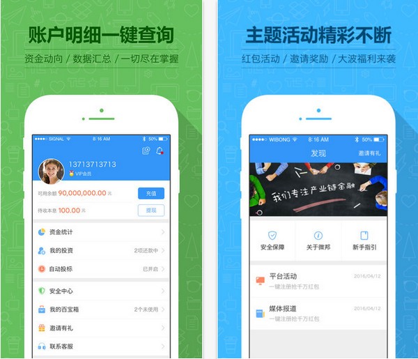微邦金融官网下载