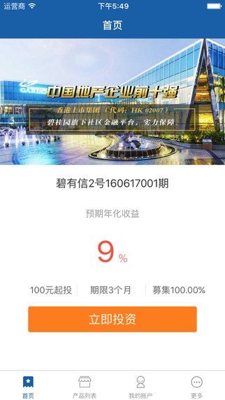 碧有信下载