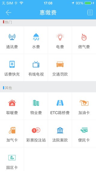 惠民金融下载