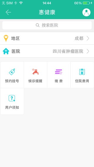 惠民金融app