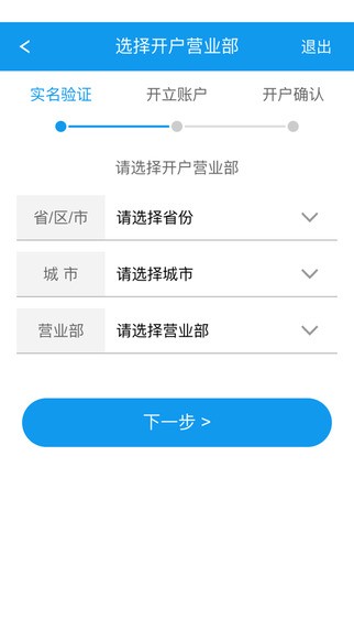 国联开户app