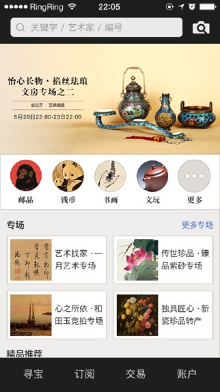 赵涌在线app