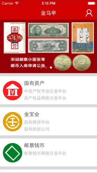 金马甲app