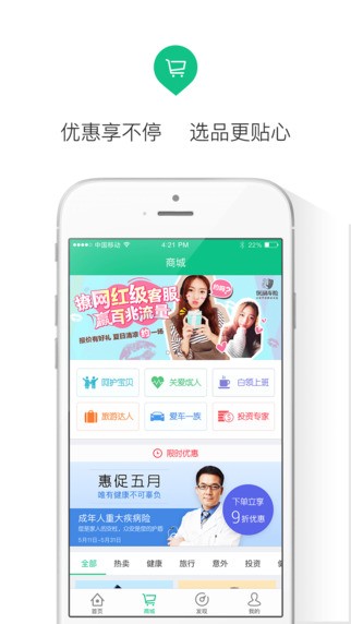 众安在线下载