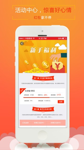 佑米金融app