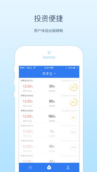 中科金服客户端下载