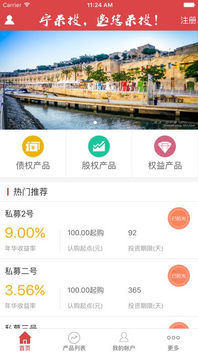 宁来投app