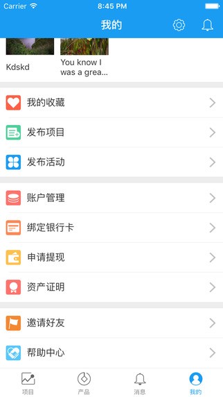 云端财富商城下载