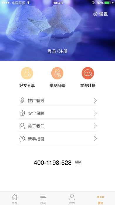 锦绣钱程app