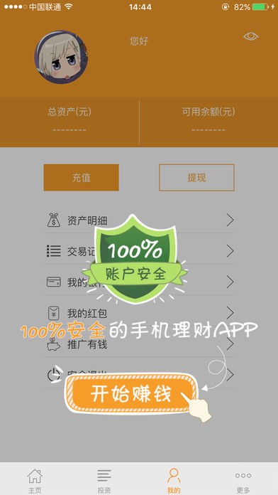 锦绣钱程下载