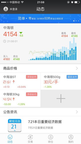 环球交易app