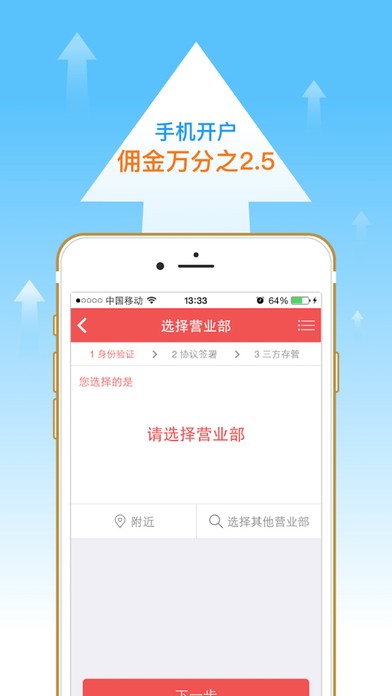 太平洋股票开户助手app
