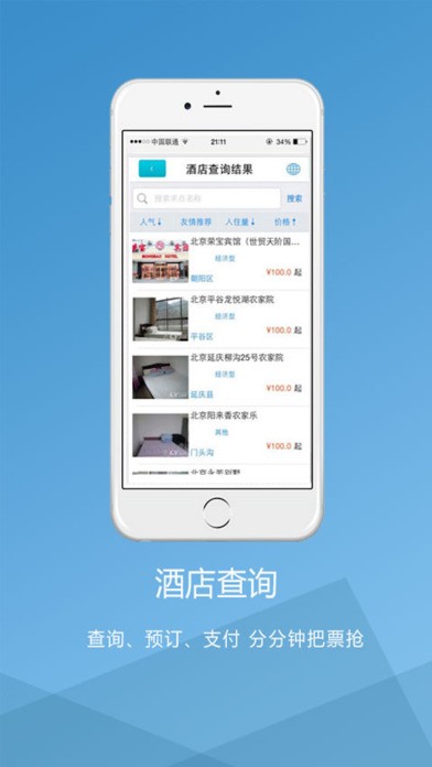 微闪付官网下载