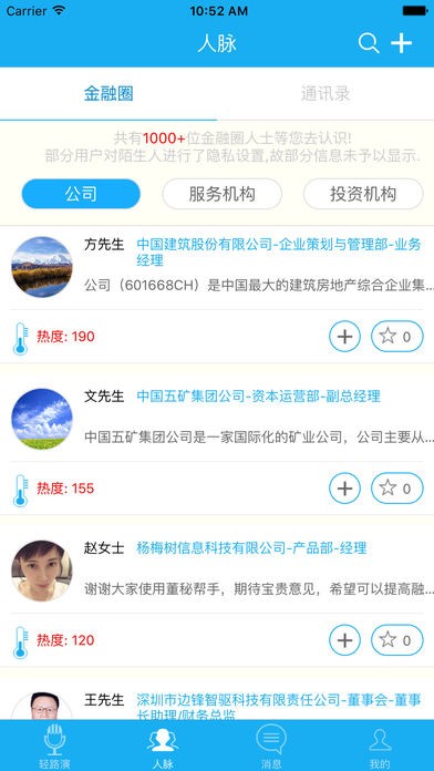 董秘帮手app