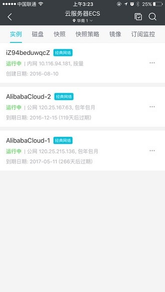 阿里云手机版下载