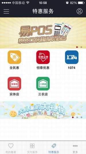 社区终端手机版下载