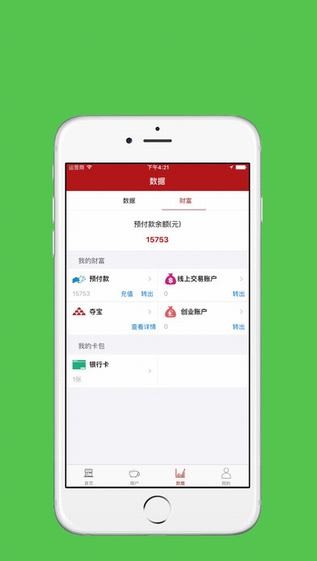 云消费app