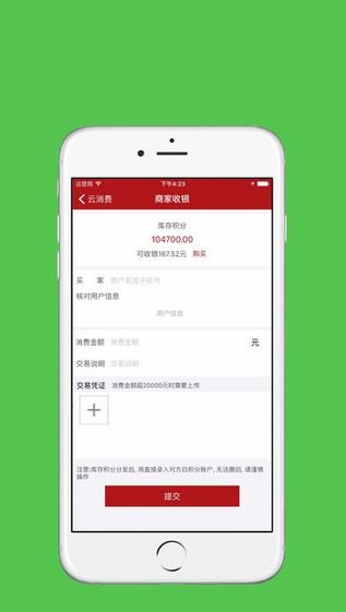 云消费下载