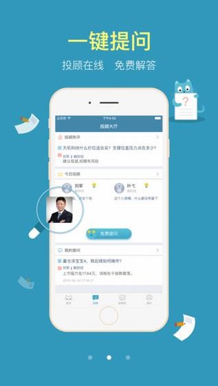 喵股下载