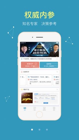 喵股app