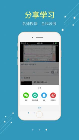 喵股app