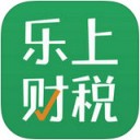 乐上财税app v2.5.0