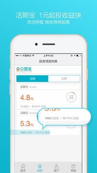 合众国金下载