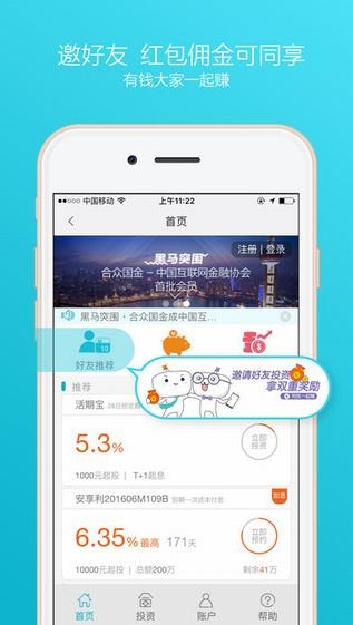 合众国金下载