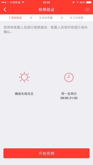 山西证券掌上开户下载