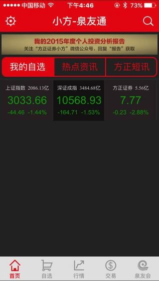 小方泉友通手机版下载