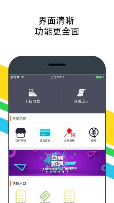 七天富app