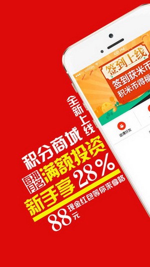 佑米金融app