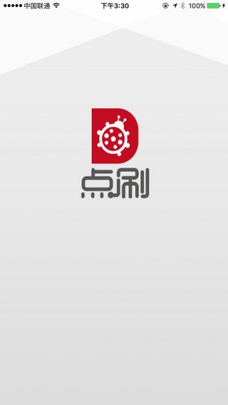 点刷app