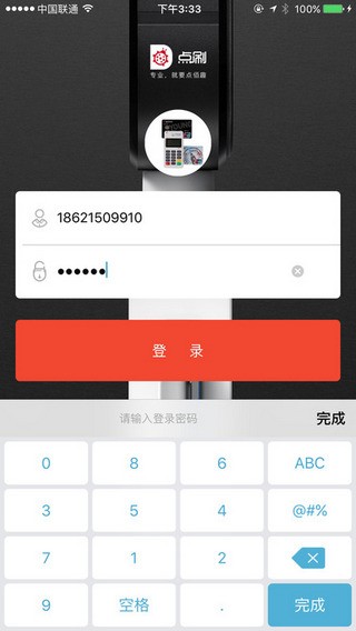 点刷下载