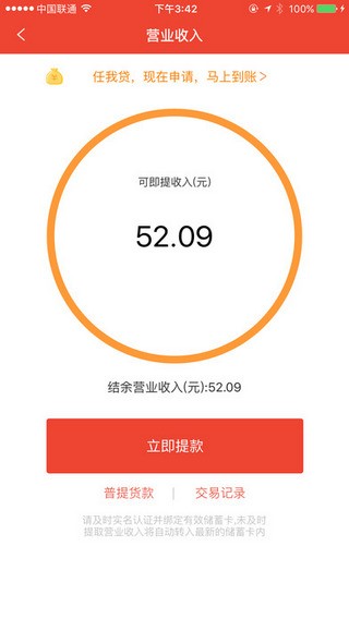 点刷app
