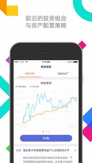 多彩基金管家下载