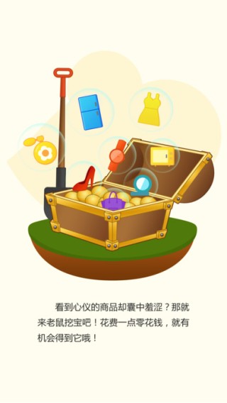 老鼠爱大米app