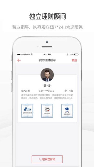 贝塔基金宝app