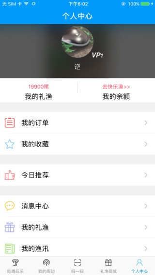 乐趣芝麻app