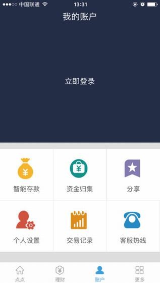点点攒钱下载